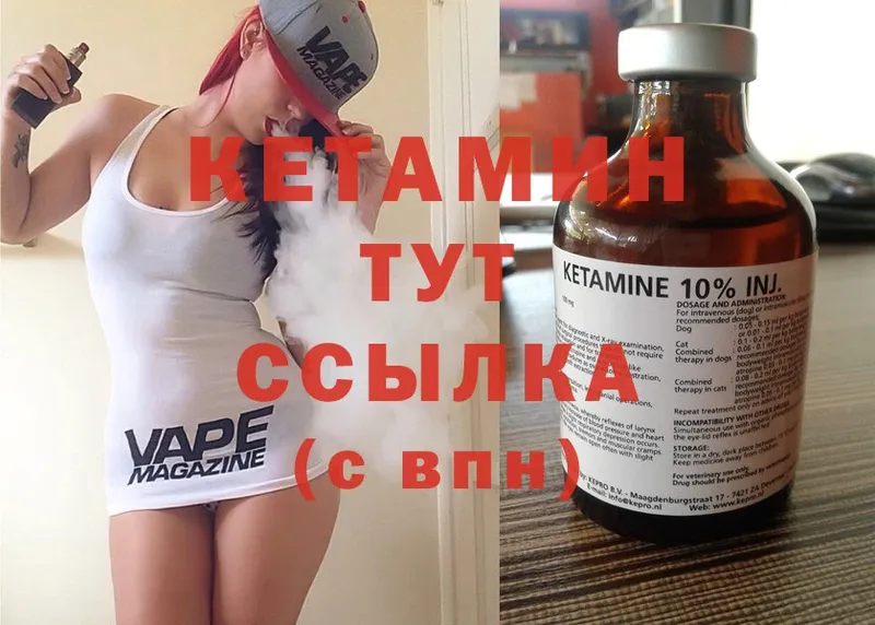 КЕТАМИН ketamine  дарнет шоп  Аркадак 